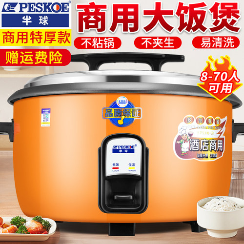 老式电饭锅半球f.，/大容量