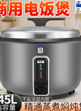 半球商用大电饭大容量家用电饭煲8-70人学校酒店食堂电饭锅8L-45L