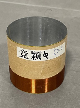51芯低音音圈 圆铜线  内径50.8mm芯白铝ASV低音圈 喇叭维修配件