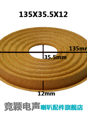 低音喇叭弹簧垫 定芯片弹波 弹片/支片高脚外径135MM至168MM可选