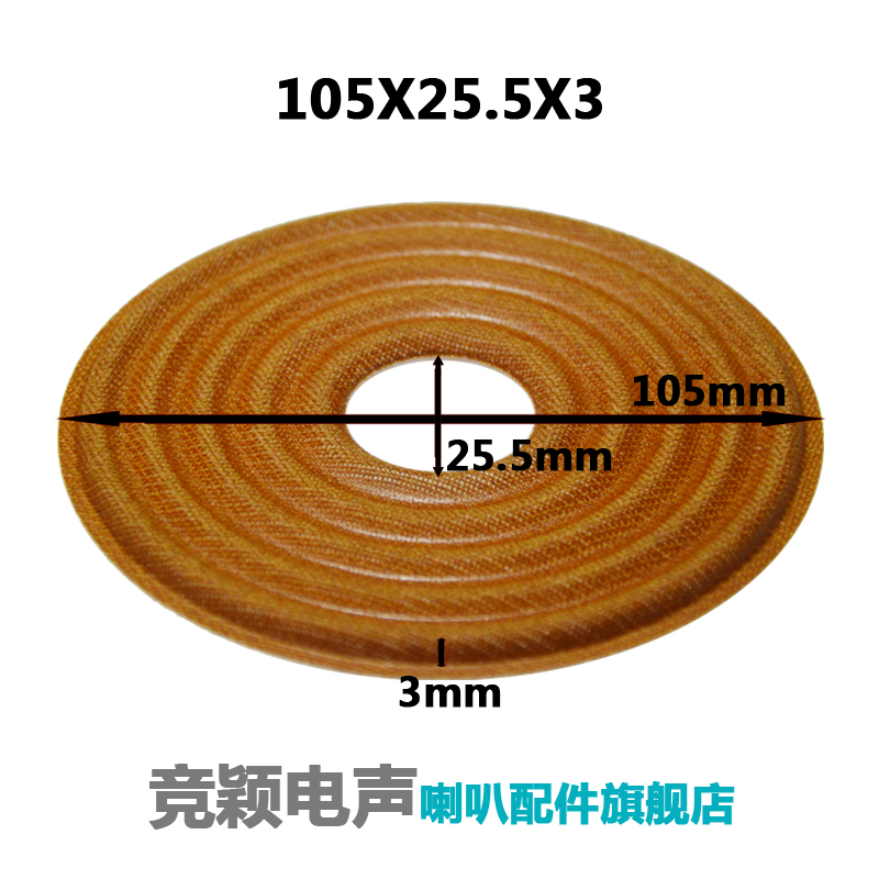 低音喇叭弹簧垫 定芯片弹波 弹片/支片高脚外径105MM至133MM可选