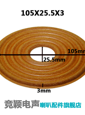 低音喇叭弹簧垫 定芯片弹波 弹片/支片高脚外径105MM至133MM可选