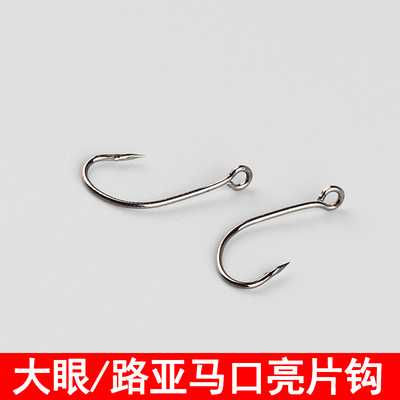 路亚单钩马口大眼亮片专用钩