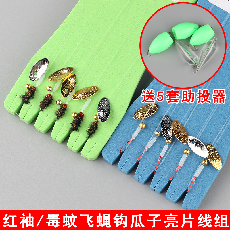 瓜子亮片毒蚊旋飞蝇钩绑好套装助投器不伤线白条马口微物路亚假饵