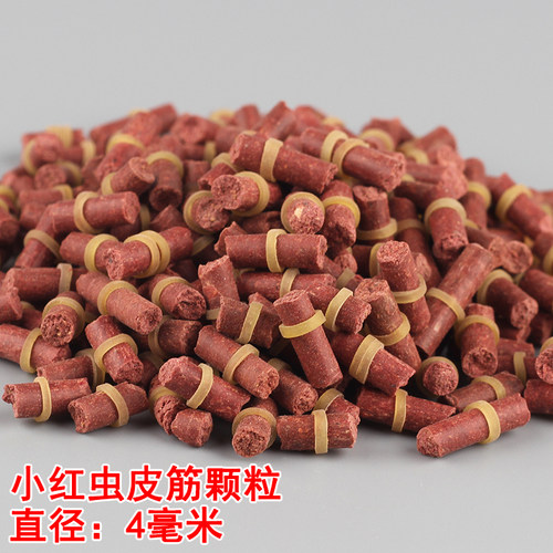 鱼饵红虫颗粒皮筋饵料蚯蚓野钓饵黑坑打窝料鲫鱼鲤鱼青鱼草鱼鱼食