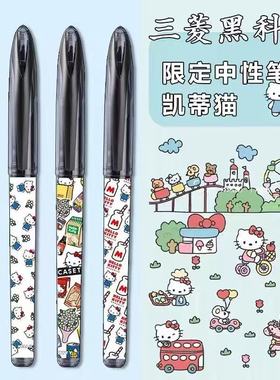 uniball三菱黑科技笔凯蒂猫DIY中性笔UBA-188学生用练字签字笔0.5