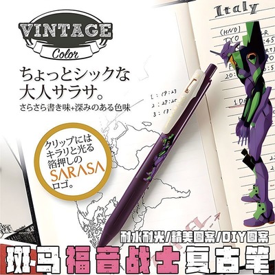 ZEBRA斑马EVA新世纪福音战士笔