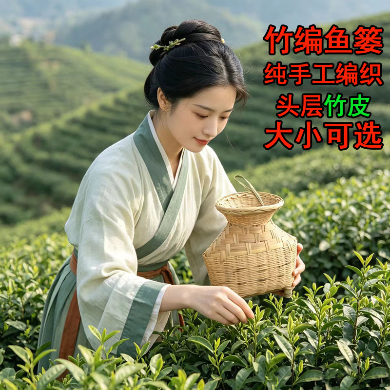 鱼篓竹编手工编织竹篓茶叶篓笆篓芭磊鱼篓老式竹编鱼篓特大篓筐