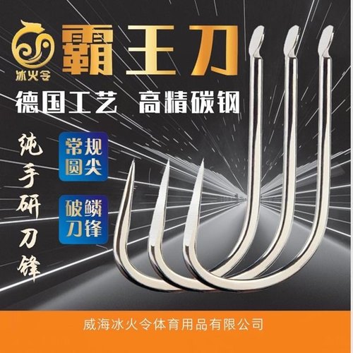 冰火令青鱼加强版新关东大号关东进口鳞刀锋新关东手研锚鱼钩锚钩