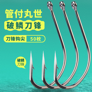 带圈管付丸世锚钩超硬窄腹曲柄钩丸世钩歪嘴刀锋锚钩锚鱼丸世鱼钩