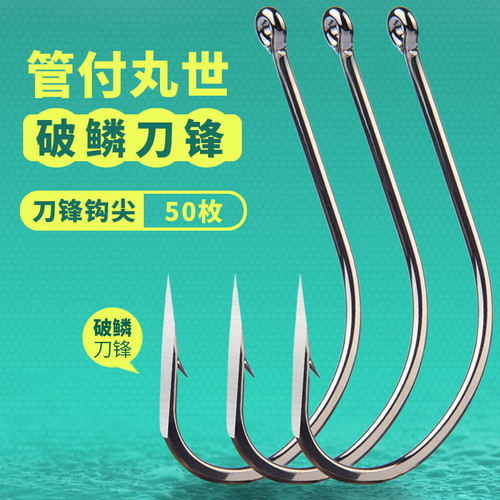 带圈管付丸世锚钩超硬窄腹曲柄钩丸世钩歪嘴刀锋锚钩锚鱼丸世鱼钩