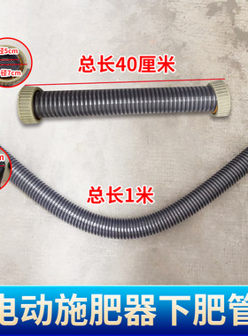 电动施肥器配件大全出料管神器