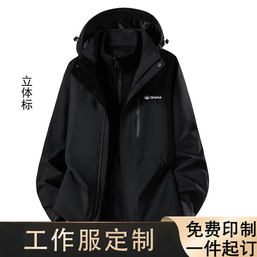 长城汽车4s店冲锋衣外套印字