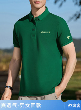 捷途山海工作服polo衫定制印logo夏季4s店团体工装t恤短袖墨绿色