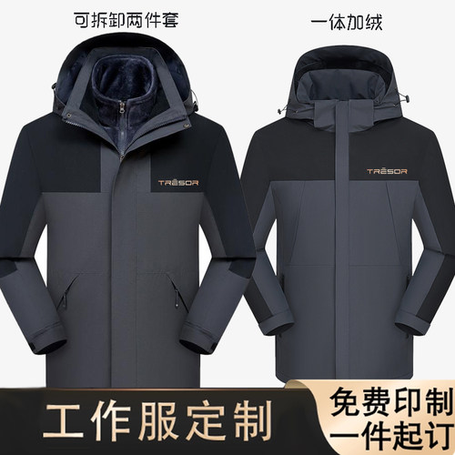 璀璨海信空调冲锋衣外套印字