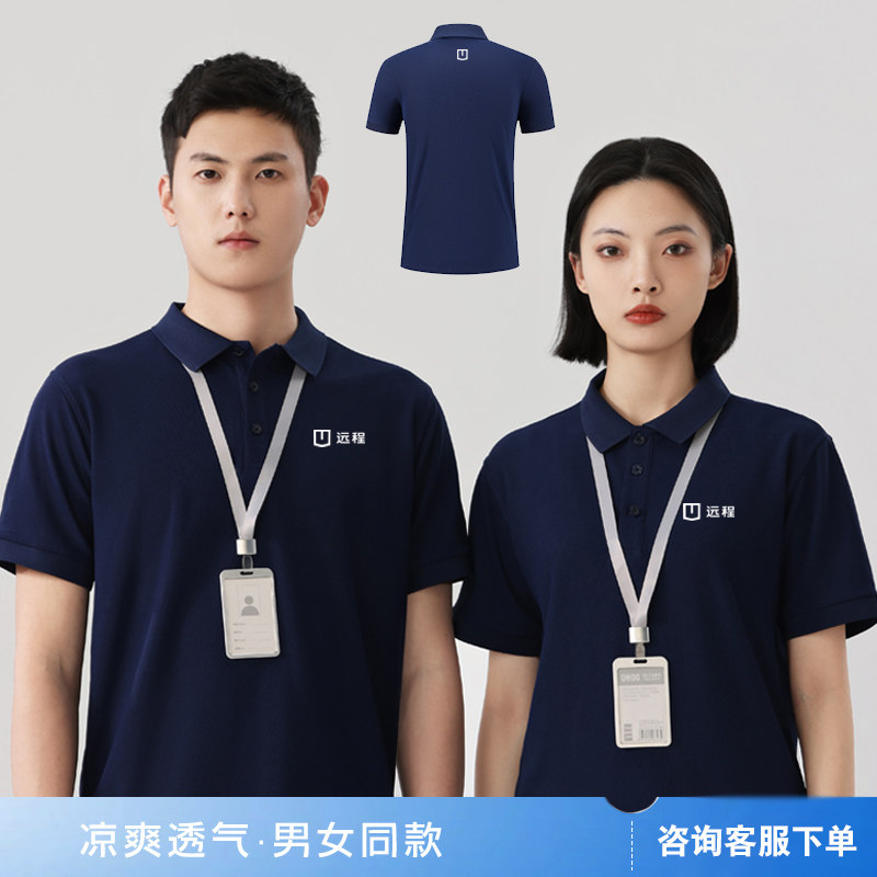 新款吉利远程汽车4S店工作服短袖工装定制绿色慧联T恤衫印字logo