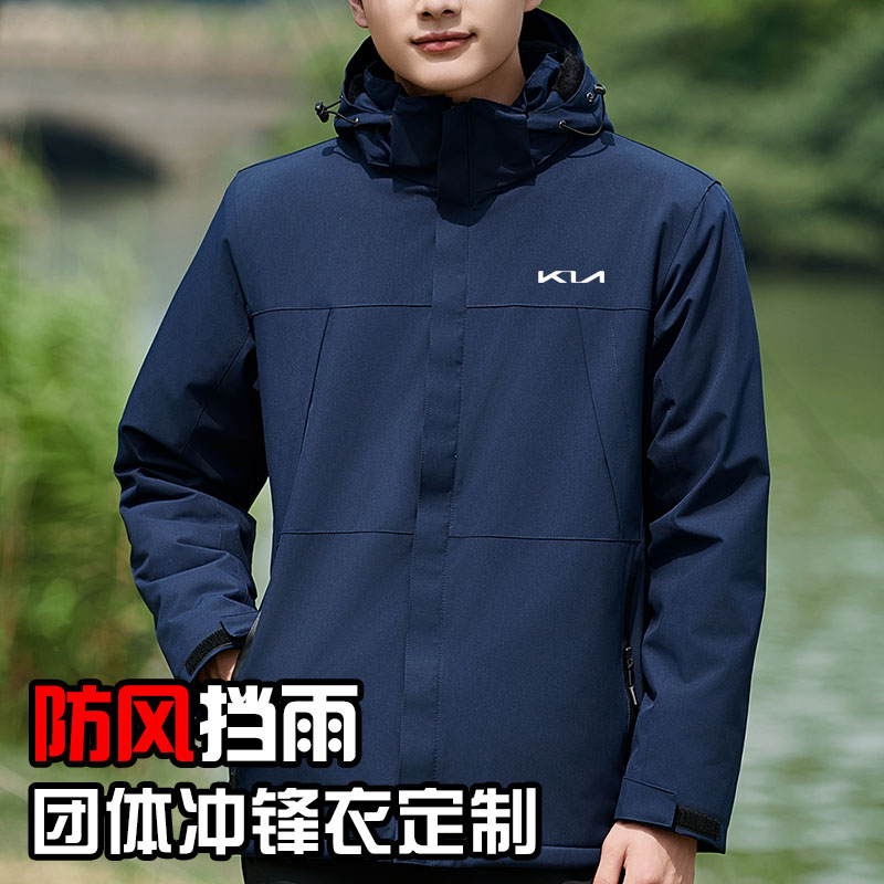 悦达起亚冲锋衣工作服4S店男女工装售后维修车间外套定制印字logo