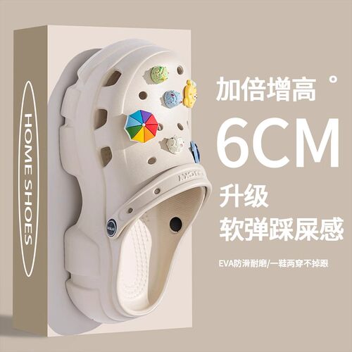 2025新款可爱卡通厚底洞洞鞋女