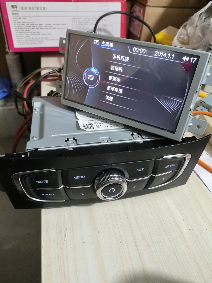 中华车友会 中华V3多媒体原车多媒体播放器 正品原装录音机