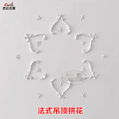 饰 雕花圆盘装 法式 石膏拼花灯盘吊顶线条造型镂空花角浮雕立体欧式