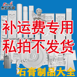 欧式石膏线雕花欧式石膏线雕花欧式石膏线雕花欧式石膏线雕花