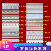 虎头石膏线法式 饰条 grg吊顶一体造型双眼皮钢琴键搓衣板石膏线装
