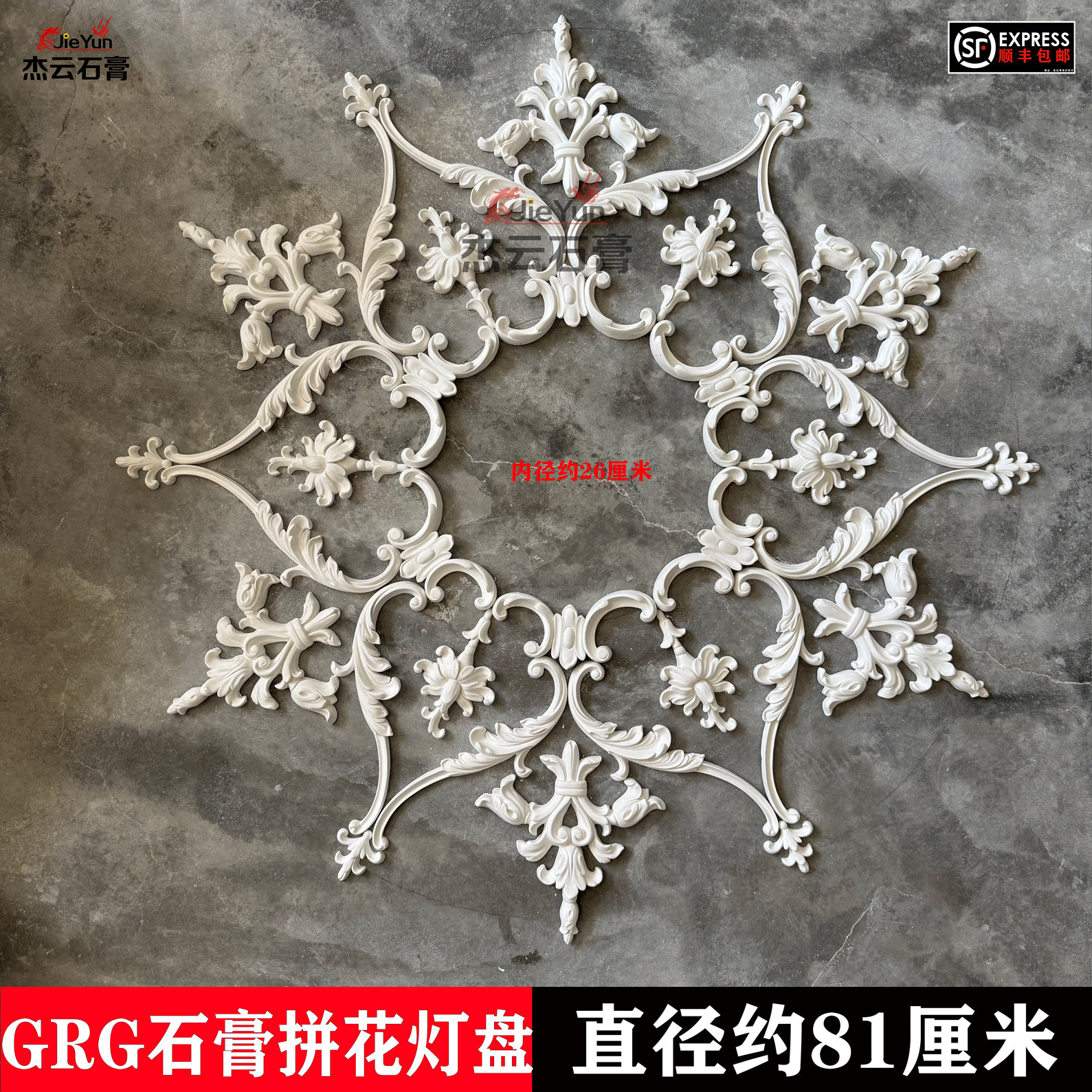 石膏灯盘拼花角花客厅吊顶石膏线条装饰天花板吊顶灯法式石膏灯盘