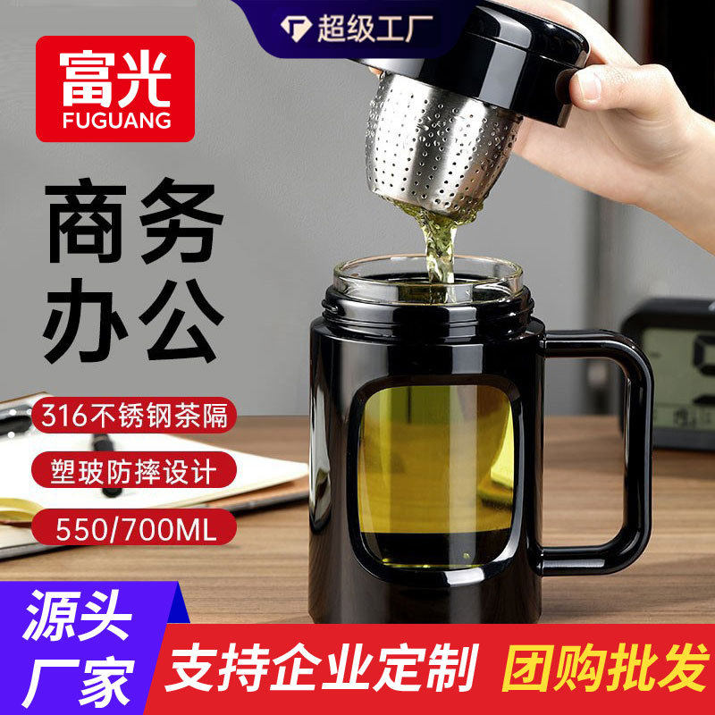 富光双层办公玻璃杯带把男士泡茶