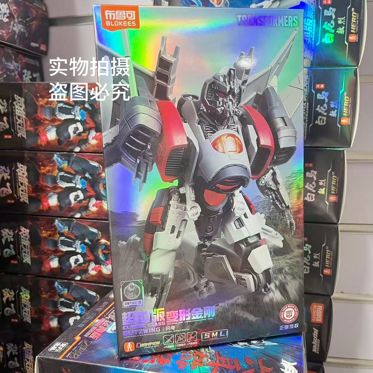布鲁可正品超越版擎天柱震荡御天敌拼装积木模型男孩玩具批发