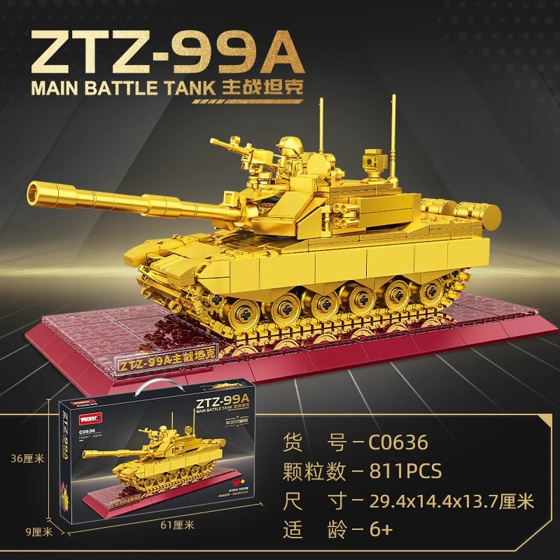 沃马积木黄金珍藏版99A主战坦克模型摆件军事拼装玩具002航空母舰