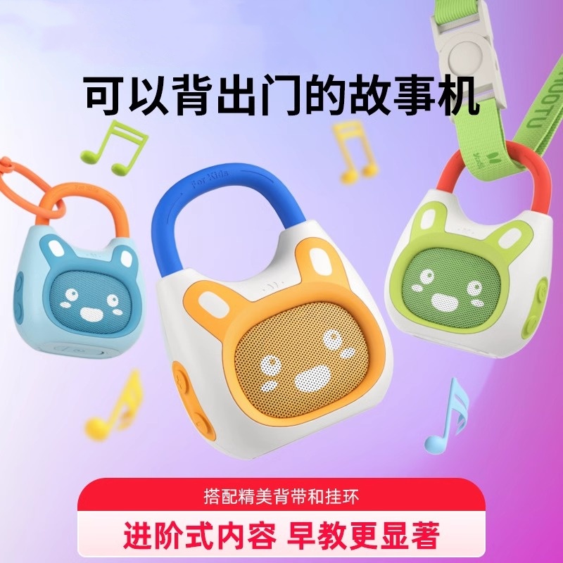 火火兔磨耳朵益智启蒙智能故事机