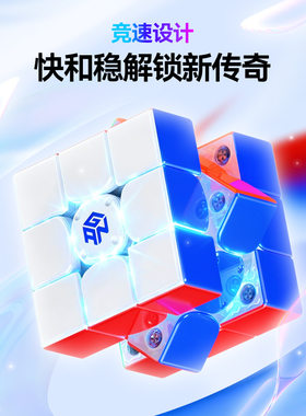 GANi4智能磁力磁悬浮雾面UV钻面磁力3阶魔方益智批发玩具