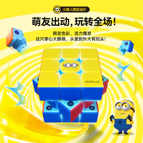 GANicarry4小黄人智能i4三阶v100魔方联名智能3阶比赛在线对战ai