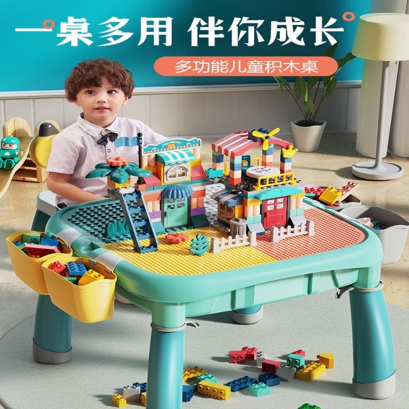 费乐大颗粒多功能积木桌拼装玩具