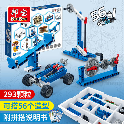 邦宝机械齿轮机器人等级教具6932