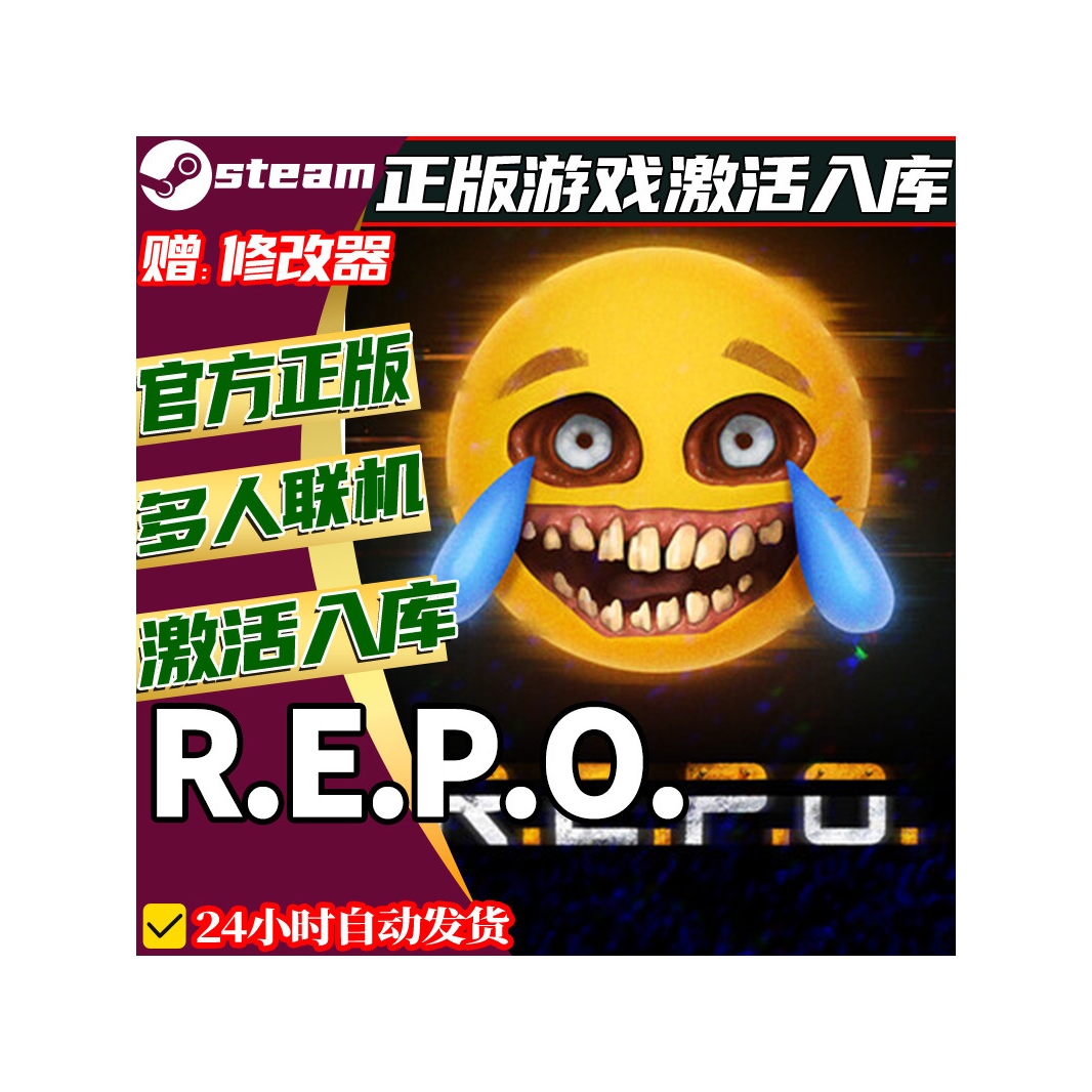 steam正版R.E.P.O.成品号激活电脑双人在线恐怖合作联机repo游戏