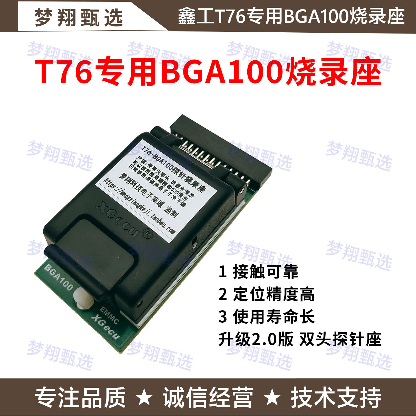 鑫工T76专用BGA100EMMC烧录座