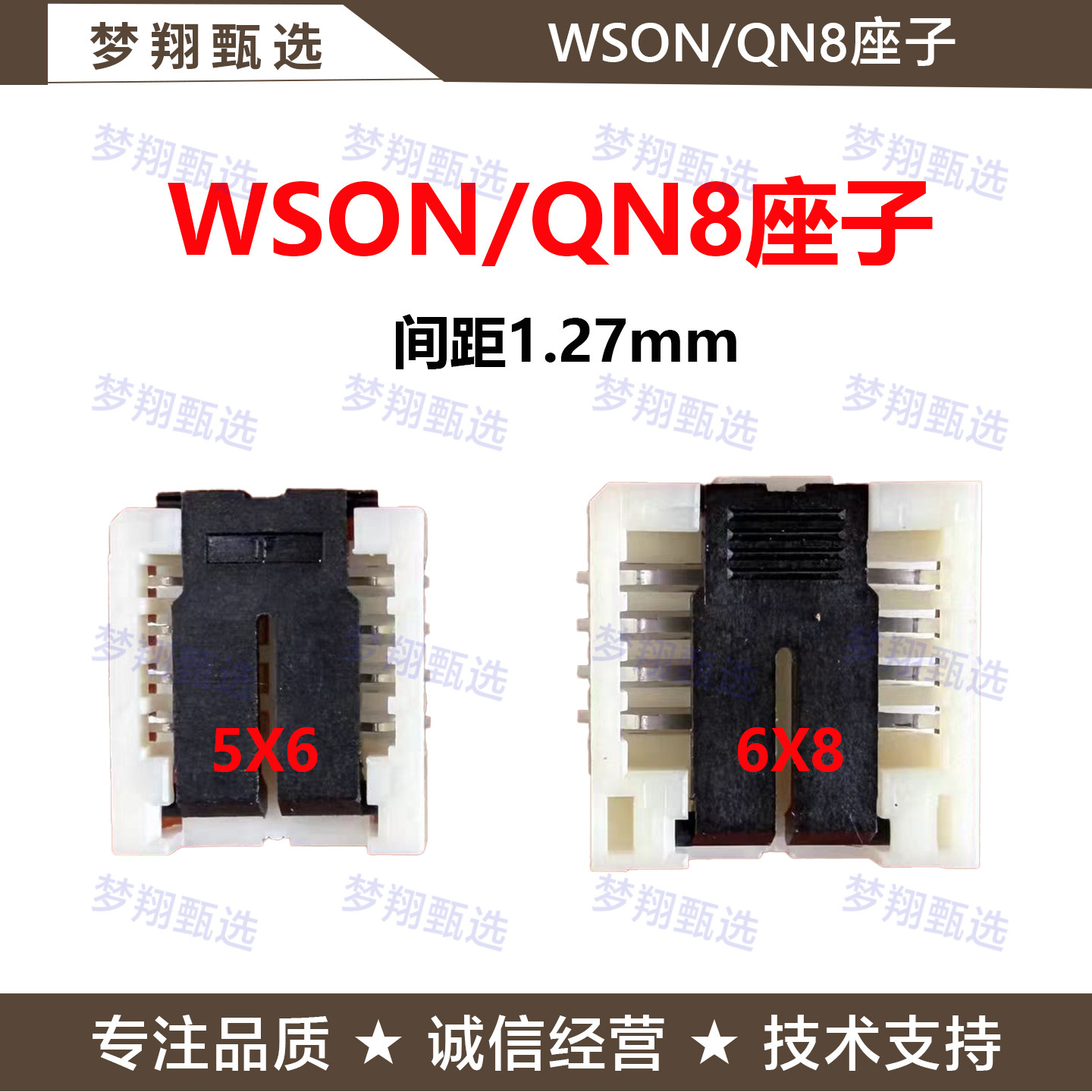 WSON8测试座5X66X8间距1.27mm图片