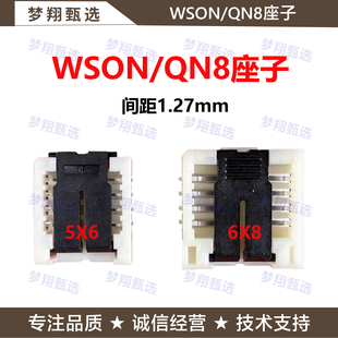 WSON8测试座SOCKET 25 SPI NOR FLASH烧录座BIOS芯片座QFN8老化座