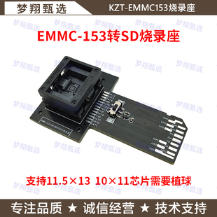 兼容读写座BGA169 BGA153测试座EMCP EMMC转SD 老化座 探针烧录座