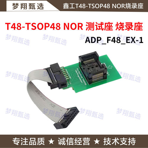T48编程器TSOP48脚NAND烧录座NOR