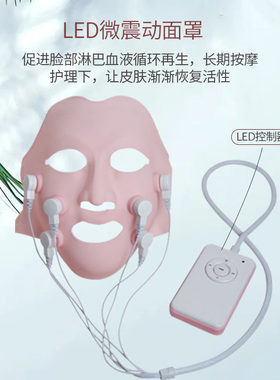 新款瘦脸仪V脸面罩美容仪器V脸面膜脸部按摩器瘦脸导入仪大排灯