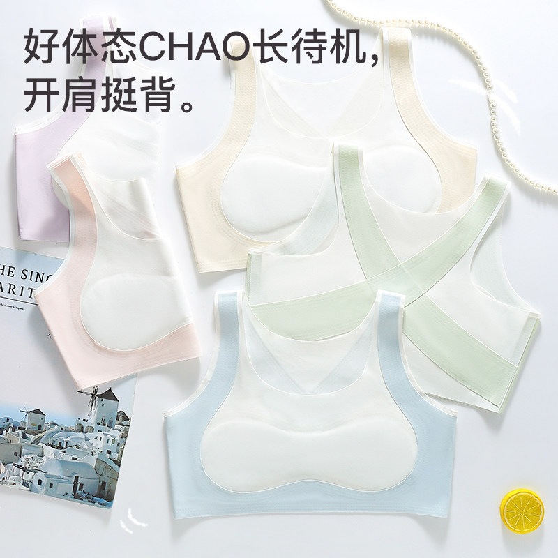 【鹿儿岛】少女内衣|一阶段二阶段10A抗菌发育期背心可选26123