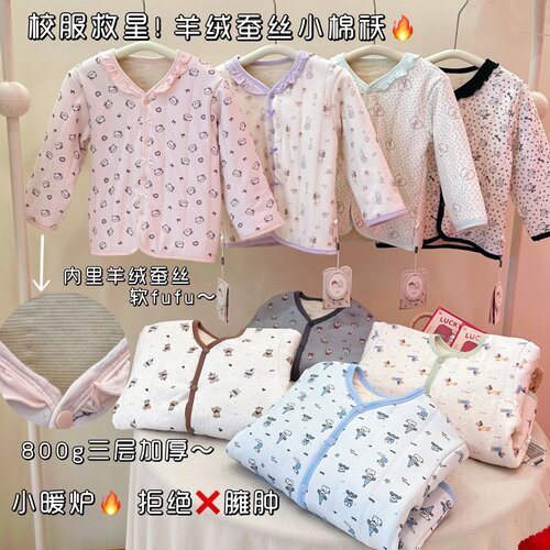 一件过冬 | 800g 棉袄校服神器三层加厚25735【栗子专属】