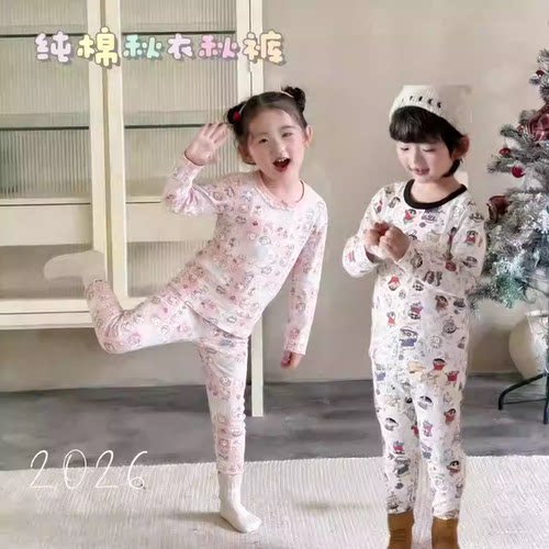 【糖糖专属】【春秋冬刚需】【240g莱卡】长袖秋衣秋裤25888