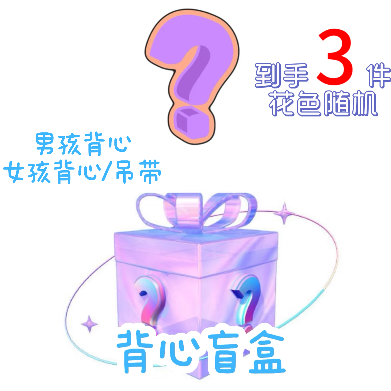 【鹿儿岛】【随机发】【【到手三件！】莫代尔背心/吊带25070