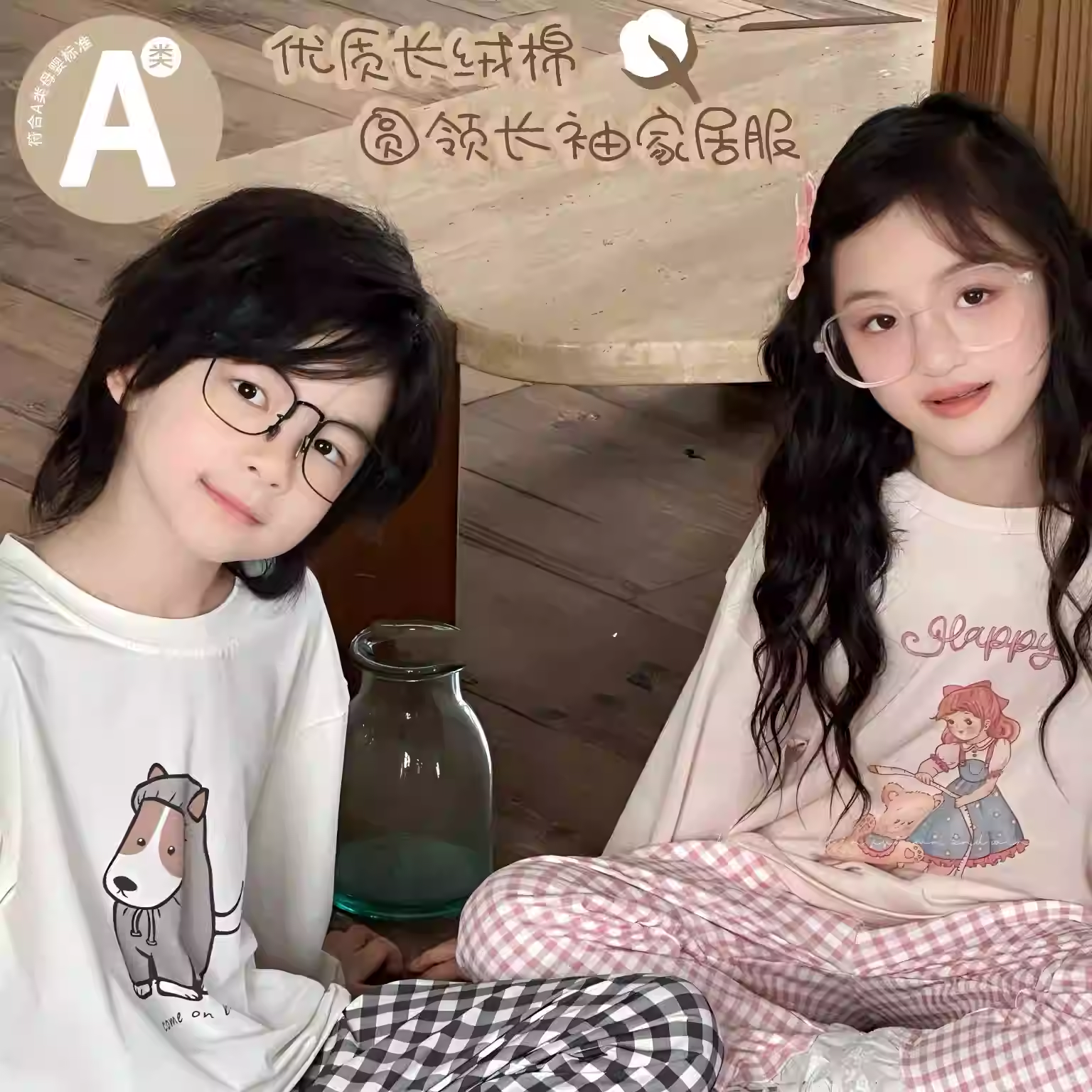 【栗子专属】100%棉 兄妹亲子|A类长绒棉圆领家居服套装25486