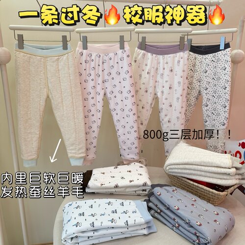 一件过冬 | 800g 棉裤校服神器三层加厚25743【栗子专属】