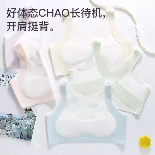 【栗子专属】少女内衣|一阶段二阶段10A抗菌发育期背心可选26123