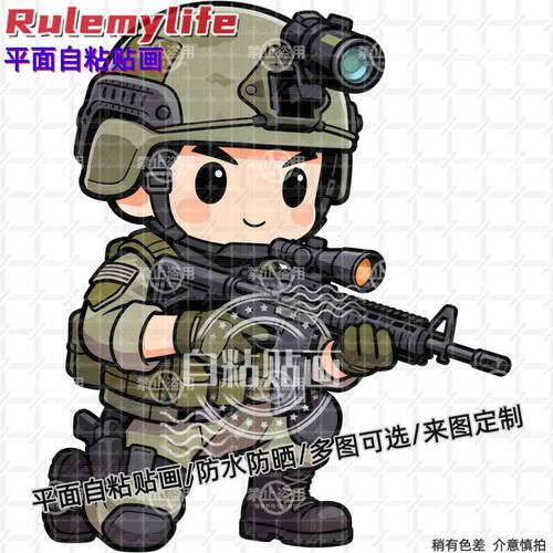 创意卡通特种兵防水自粘墙贴车贴
